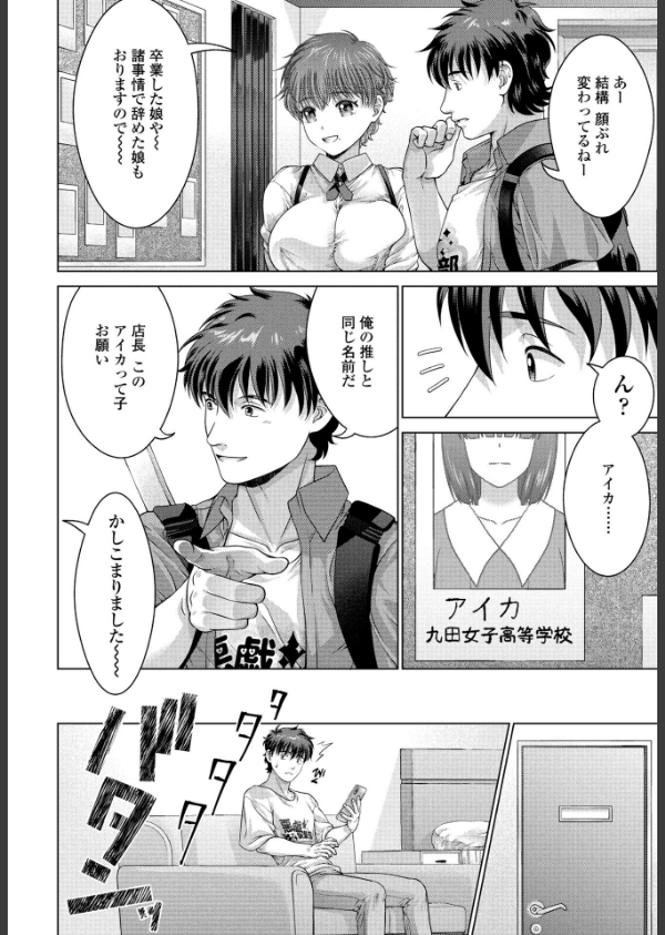 COMICペンギンクラブ 2025年7月号【デジタル版】_38枚目の画像